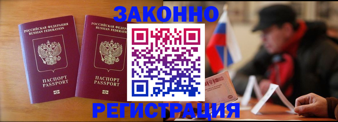 прописка для школы в Салавате
