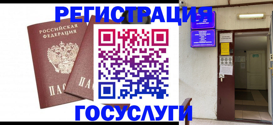 временная регистрация адрес в Салавате