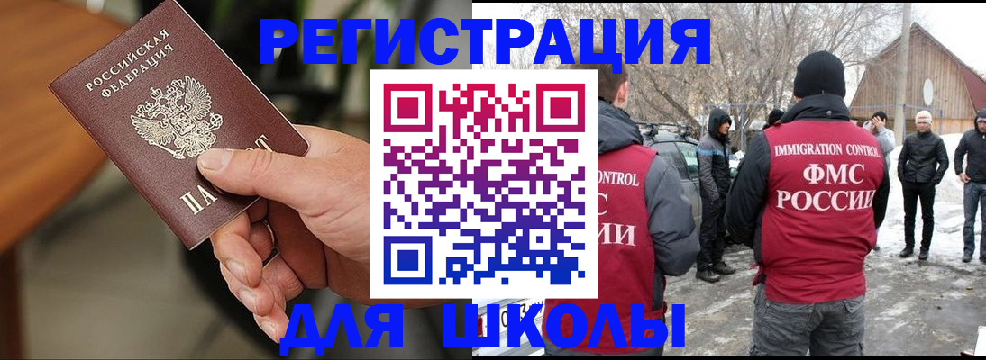 прописка паспорт в Салавате