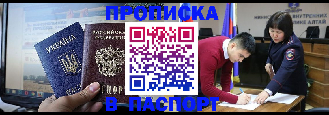 прописка для военкомата в Салавате